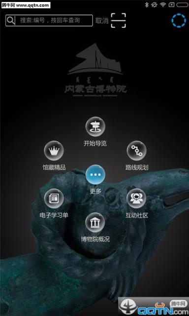 内蒙古博物院APP官方