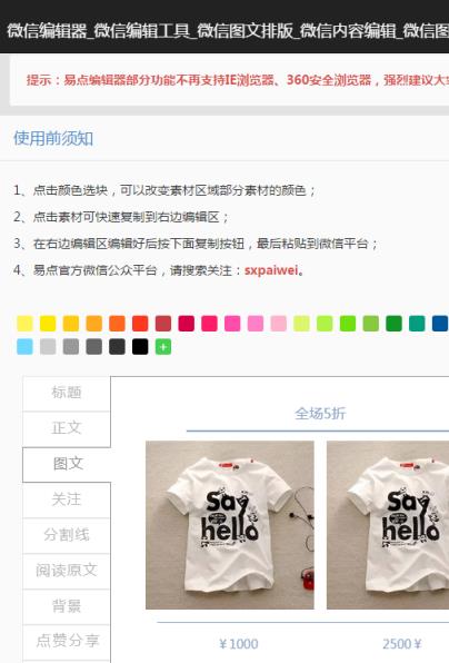 易点编辑器手机版