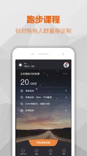 每步运动手机版下载