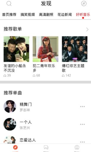 极限挑战第二季完整版APP