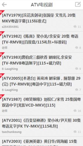 影视新势力论坛App
