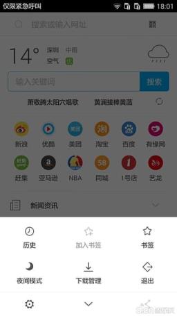 nubia浏览器App