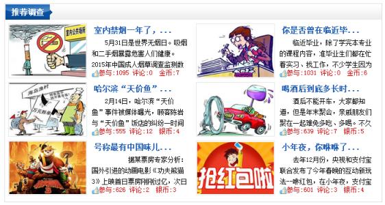 益派调查网App下载