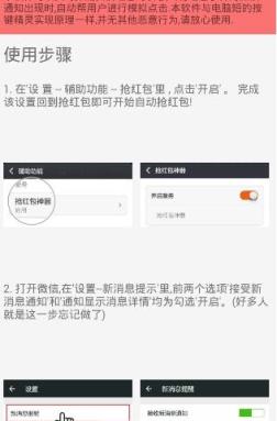 vivo红包助手官方版