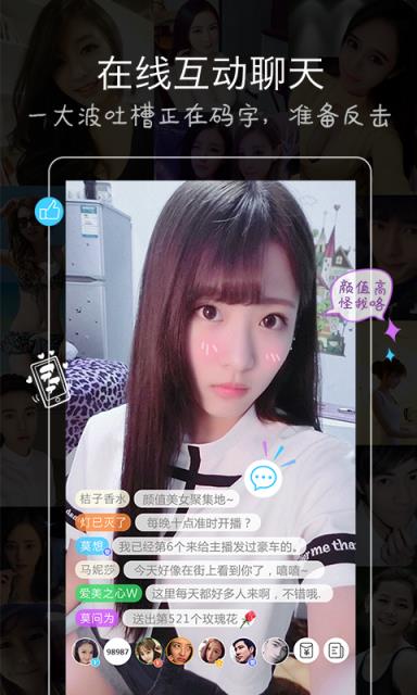 咖喱直播APP
