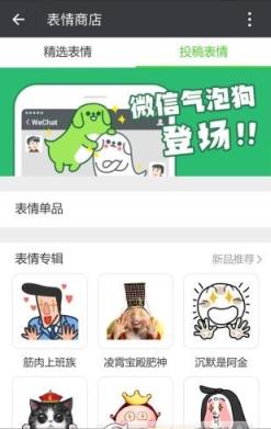 微信发票通手机版