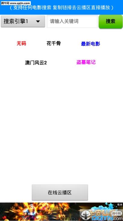 新电影神器最新版