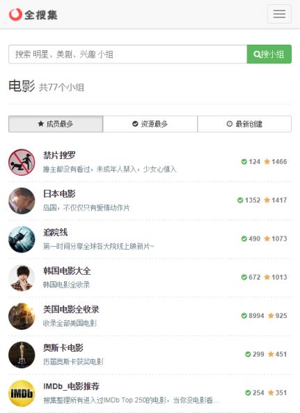 全搜集网手机版