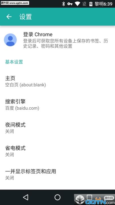 羽浏览器APK官方