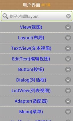 Android学习手册正式版下载