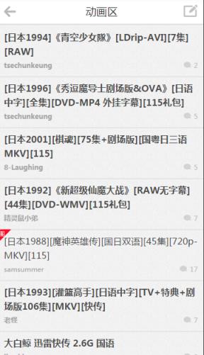影视新势力论坛App
