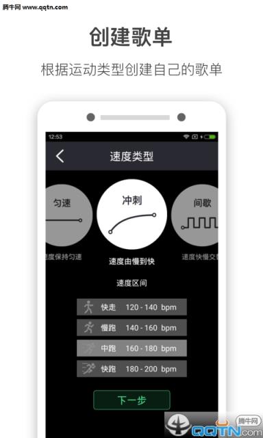 跑嗨乐影音播放APP
