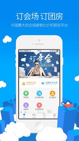 酒店哥哥手机app下载