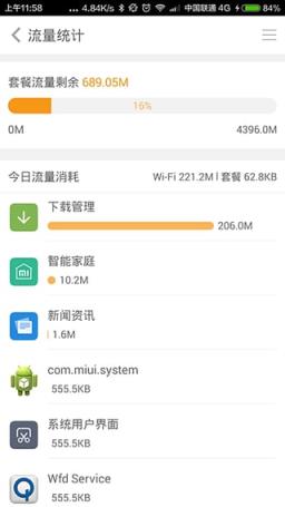 流量多多官方版客户端