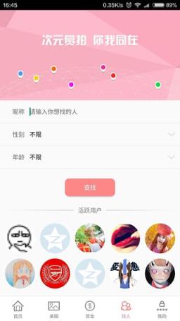 赏拍App最新版
