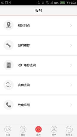 努比亚商城客户端