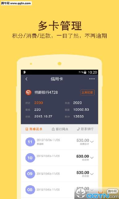 使用卡优惠APP官方下载
