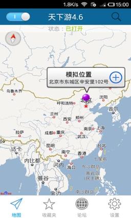 伪装地理位置安卓版