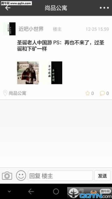 近吧APP