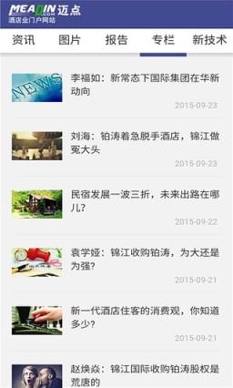 迈点阅读手机客户端