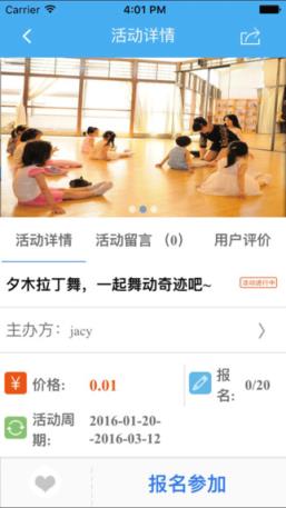 爱宝玩商户版App客户端