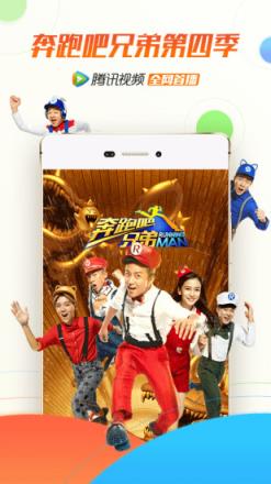 腾讯视频NBA直播