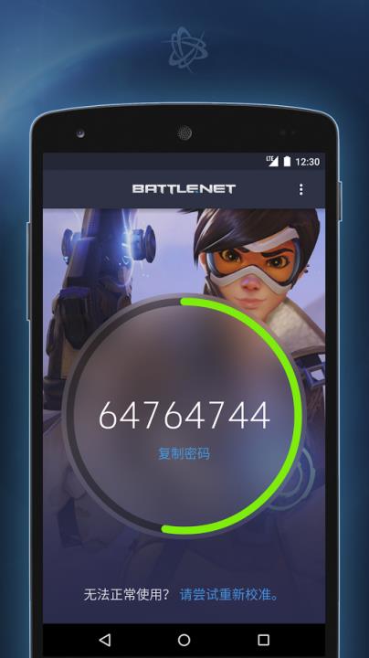 守望先锋手机令牌APP
