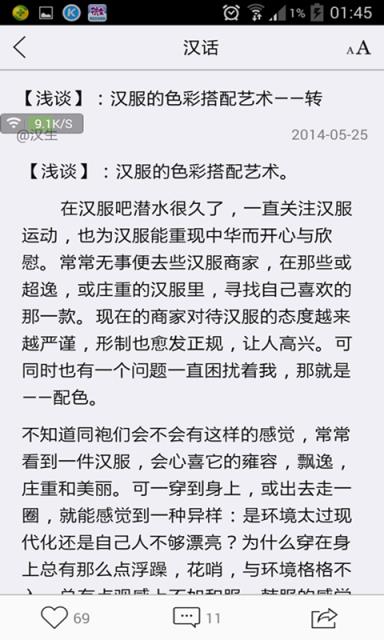 掌上汉服手机版