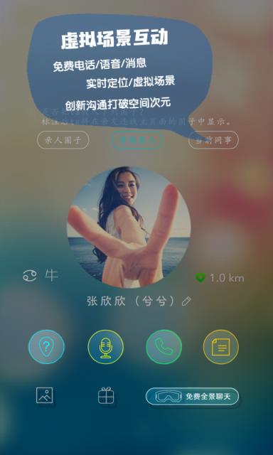 三次方APP