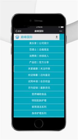巅峰国际App官方