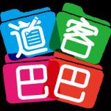 道客巴巴手机客户端