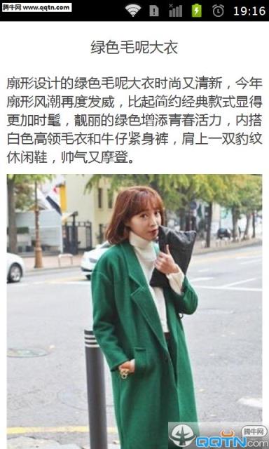 大衣搭配紧身裤倍有范