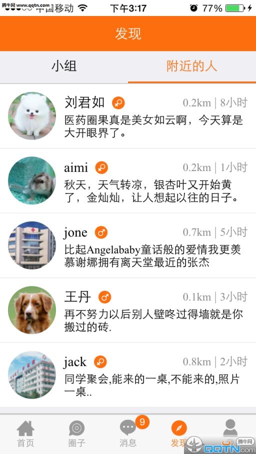 医蟹APP手机版官方