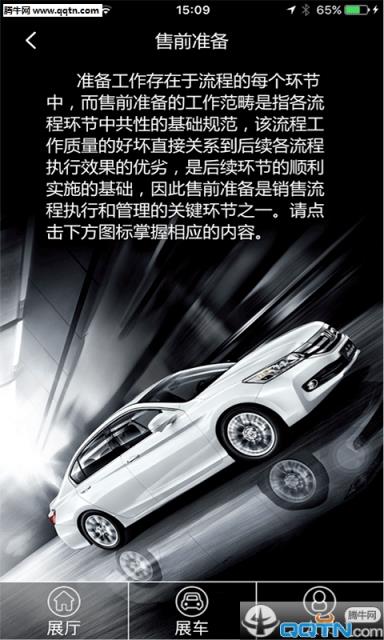 销售技术大全手机版