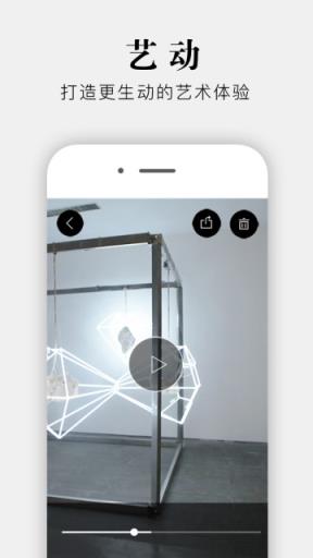 艺境增强现实APP