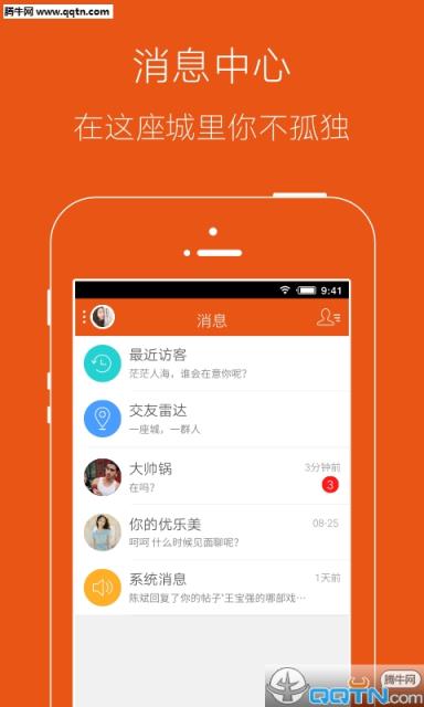 拉呱网(山东本地生活)APP