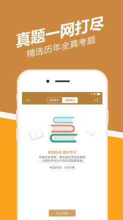 银行从业练题狗手机版