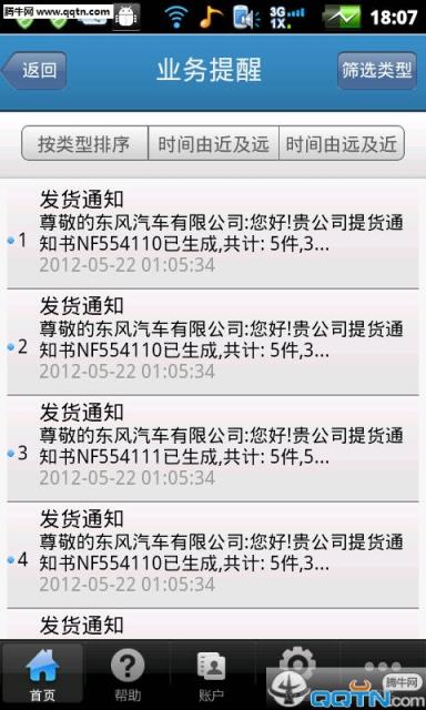 宝钢移动手机版