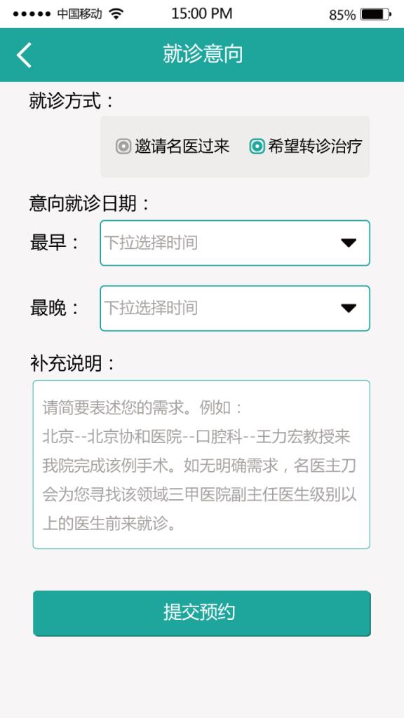 名医主刀医生版