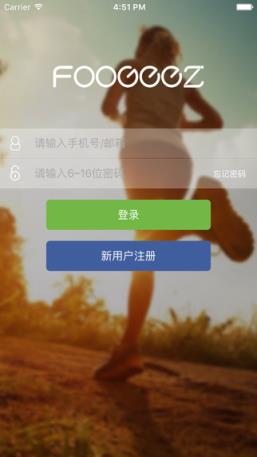 极致运动手机App