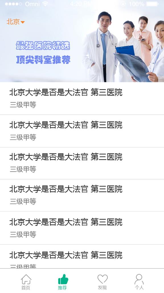 名医主刀APP官方下载