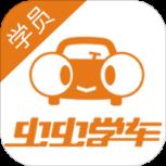 虫虫学员平台APP