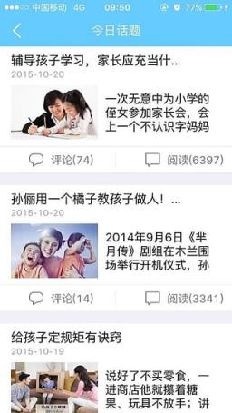 江苏和教育家长版