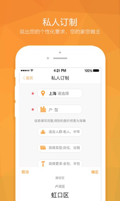 视装APP(高端装修服务)官方