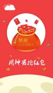 2021腾讯云未来峰会抢红包软件