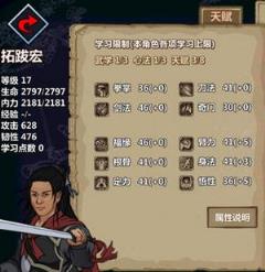 江湖x无限元宝存档