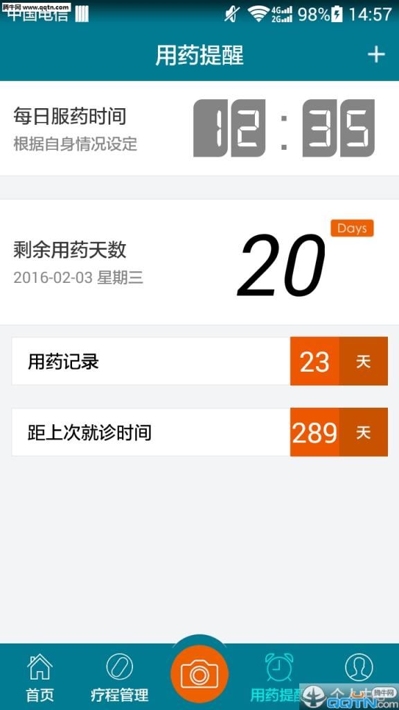 脱发管家APP官方