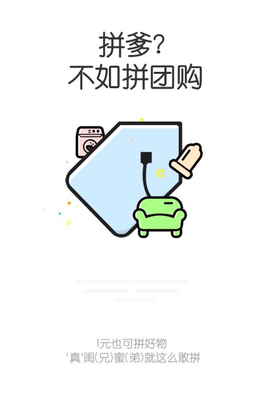 么柚生活APP