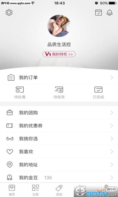 金字塔(手机海淘APP)官方