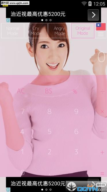 波多野结衣声音计算器App